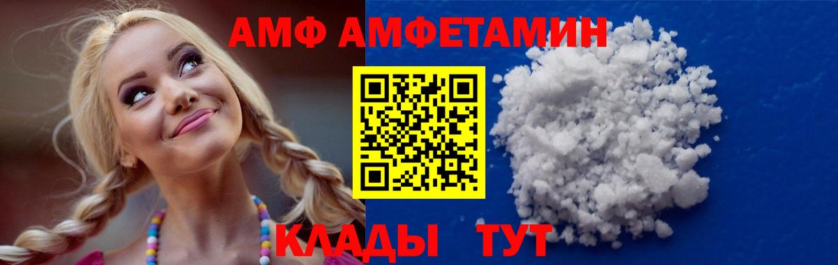 АМФ VHQ Дмитров