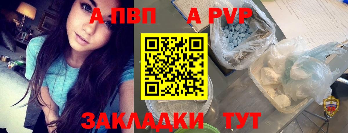 A PVP Соль  A-PVP СК КРИС  Вход с VPN  Дмитров 