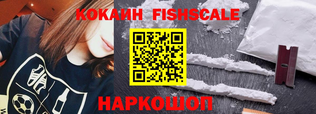 Кокаин 98% Дмитров