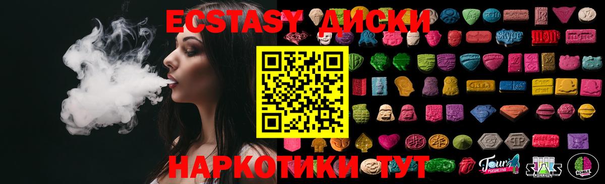 ЭКСТАЗИ VHQ Дмитров