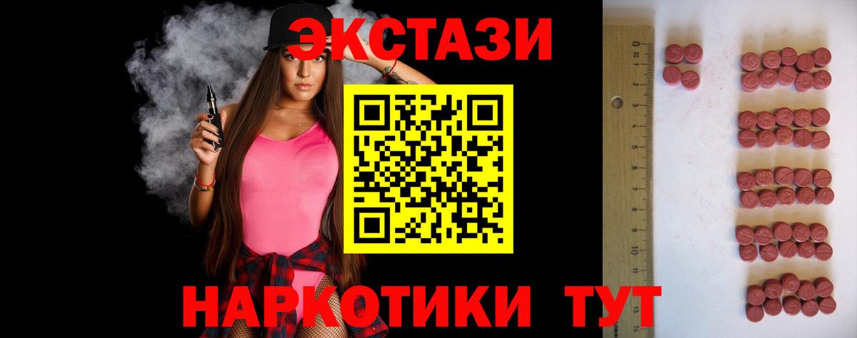 Экстази круглые  Ecstasy  Дмитров  Вход с VPN  Ecstasy 99% 