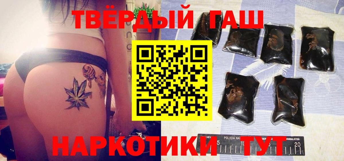 ГАШИШ Ice-O-Lator  Вход с VPN  Дмитров  Гашиш индика сатива 
