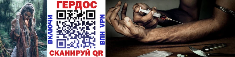 ГЕРОИН Heroin  Дмитров 