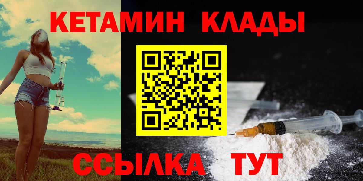 Кетамин VHQ Дмитров