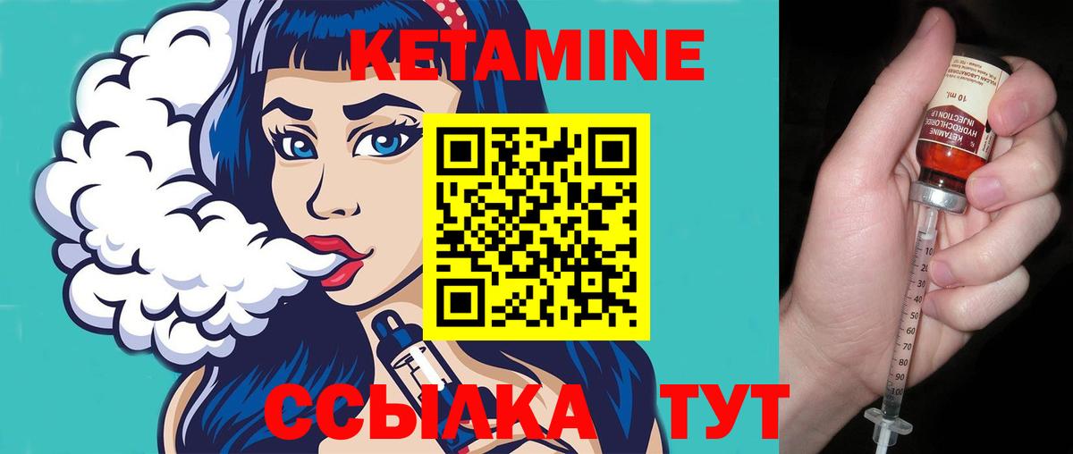 Кетамин ketamine  Кетамин ketamine  Дмитров  Вход с VPN 