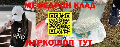 меф Кулебаки