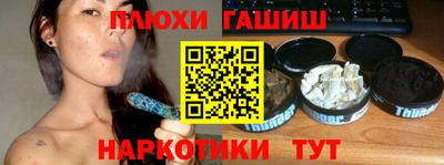 синтетический гашиш Кунгур