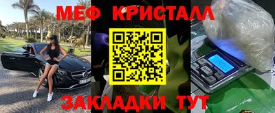 меф Кулебаки