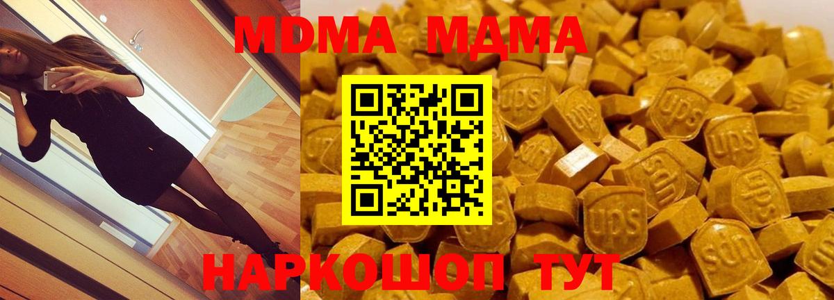 МДМА crystal Дмитров