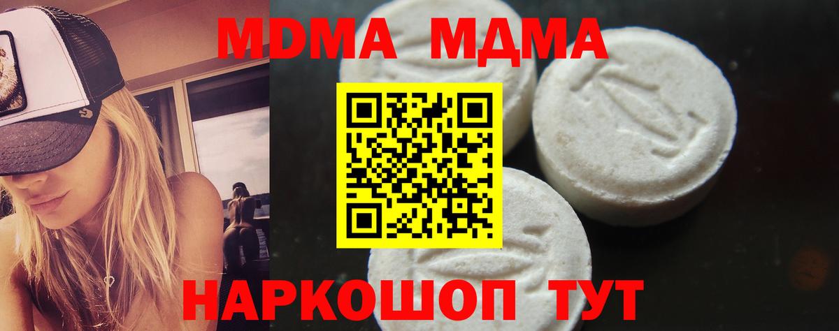 МДМА VHQ  MDMA кристаллы  Дмитров  Вход с VPN 