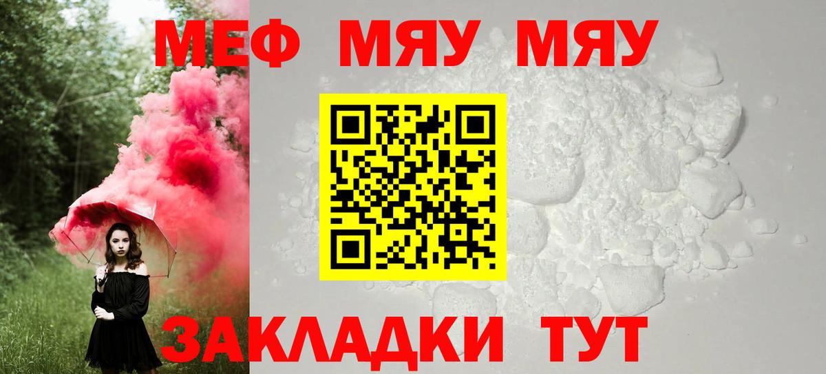 Мефедрон  Вход с VPN  Дмитров  МЯУ-МЯУ мяу мяу 