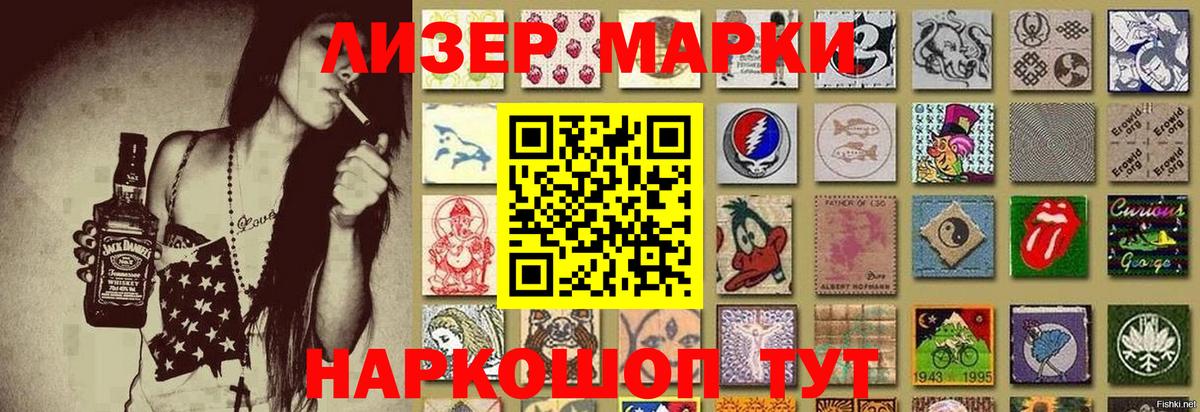 купить наркотик  Вход с VPN  Марки NBOMe  Дмитров  Марки N-bome 1500мкг 