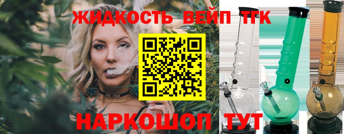 купить наркотик  Дистиллят ТГК концентрат  Дмитров  Вход с VPN  Дистиллят ТГК концентрат 
