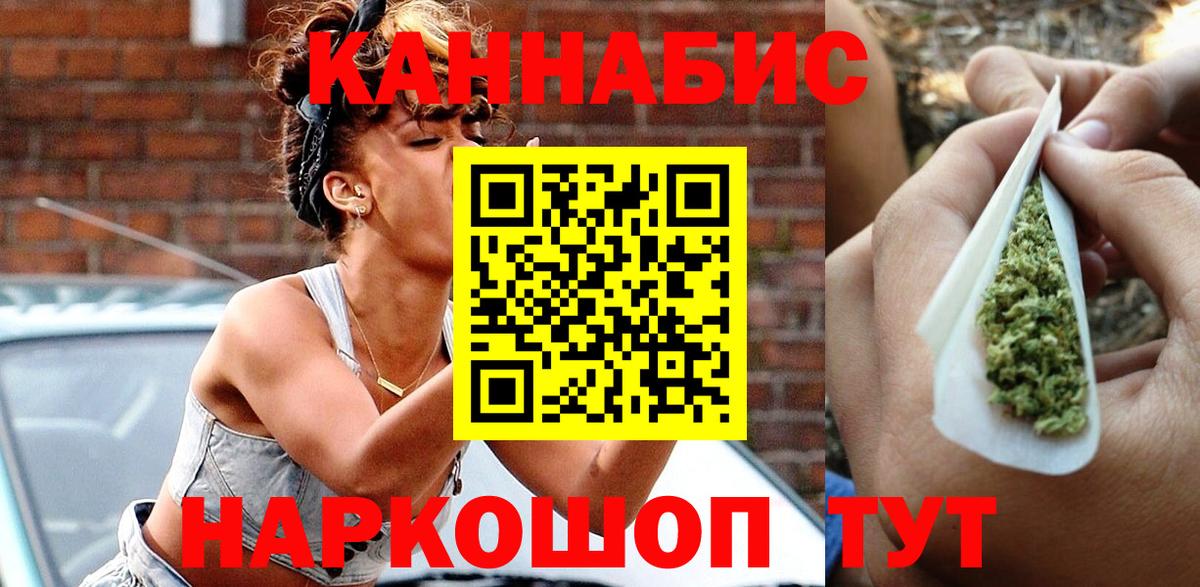 Бошки Шишки White Widow  Бошки марихуана OG Kush  Дмитров  Конопля Ganja  Вход с VPN 